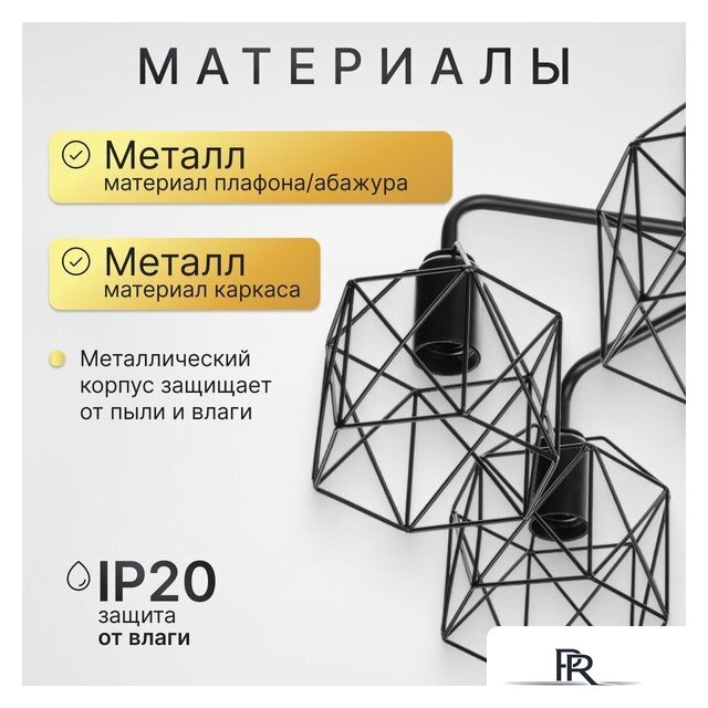 Люстра средней высоты Sundays Home KR-23 6198 (с лампами Led-Шар-deco 6шт) - Изображение №4 — Интернет-магазин ПроЗаказ