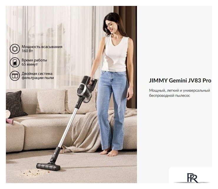 Пылесос Jimmy Cordless Vacuum Cleaner JV83 Pro (черный/серый) - Изображение №4 — Интернет-магазин ПроЗаказ