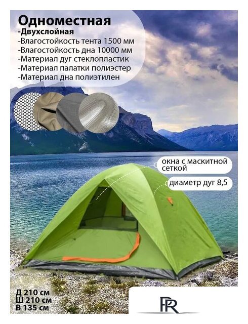 Кемпинговая палатка Coyote Cepheus-3 (зеленый) - Изображение №9 — Интернет-магазин ПроЗаказ