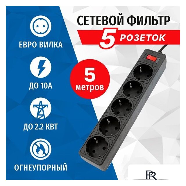 Сетевой фильтр 5bites SP5B-550 5S - Изображение №4 — Интернет-магазин ПроЗаказ
