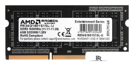 Оперативная память AMD Radeon R5 Entertainment Series 4ГБ DDR3 SODIMM 1600 МГц R534G1601S1SL-U - Изображение №1 — Интернет-магазин ПроЗаказ