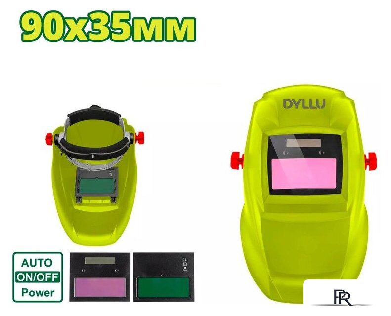 Сварочная маска Dyllu DTWH2501 - Изображение №1 — Интернет-магазин ПроЗаказ