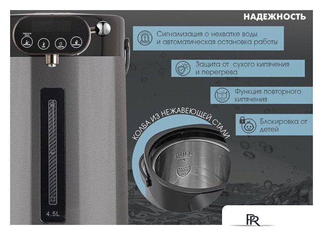 Термопот Endever Altea-2105 - Изображение №8 — Интернет-магазин ПроЗаказ