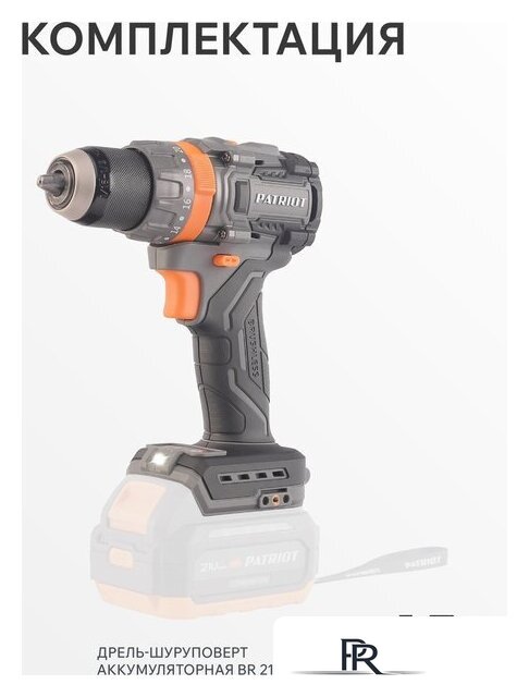 Ударная дрель-шуруповерт Patriot BR 210 UES 180301510 (без АКБ) - Изображение №13 — Интернет-магазин ПроЗаказ