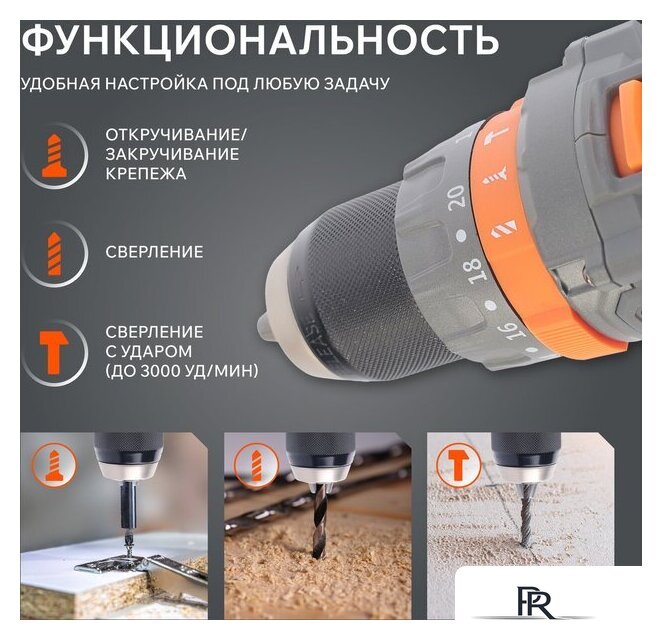 Ударная дрель-шуруповерт Patriot BR 210 UES 180301510 (без АКБ) - Изображение №8 — Интернет-магазин ПроЗаказ