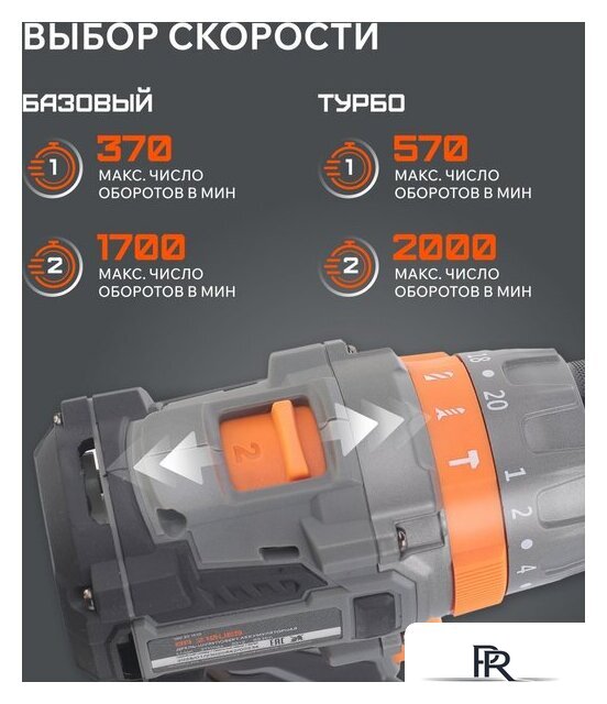 Ударная дрель-шуруповерт Patriot BR 210 UES 180301510 (без АКБ) - Изображение №6 — Интернет-магазин ПроЗаказ
