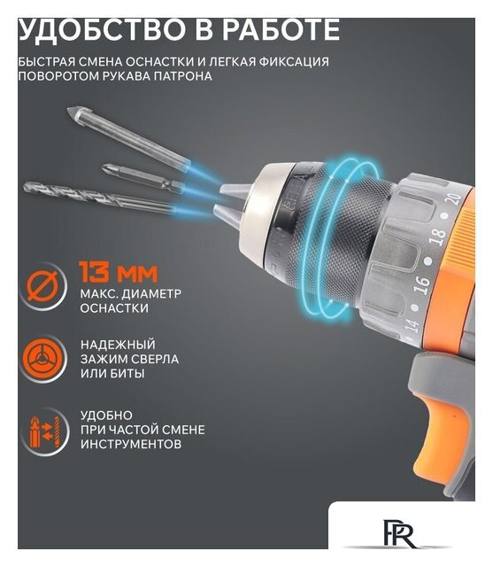 Ударная дрель-шуруповерт Patriot BR 210 UES 180301510 (без АКБ) - Изображение №9 — Интернет-магазин ПроЗаказ