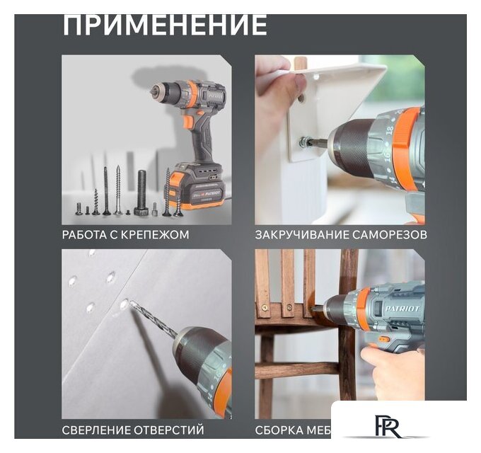 Ударная дрель-шуруповерт Patriot BR 210 UES 180301510 (без АКБ) - Изображение №12 — Интернет-магазин ПроЗаказ