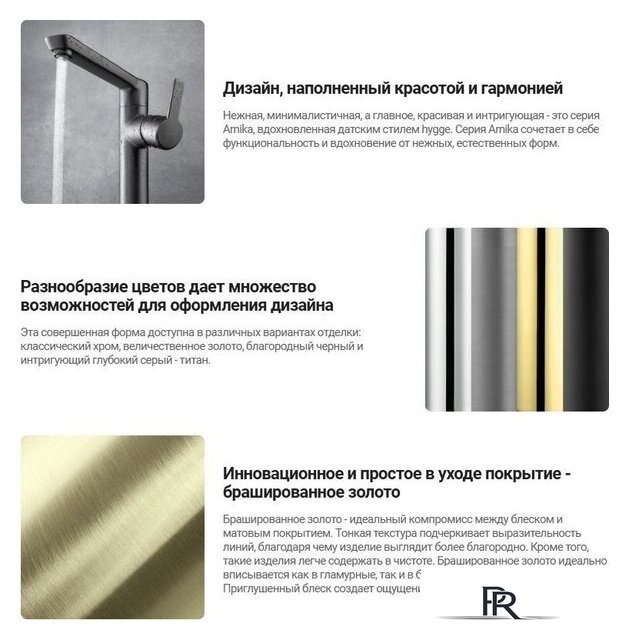 Смеситель Deante Arnika Gold BQA R20N - Изображение №10 — Интернет-магазин ПроЗаказ