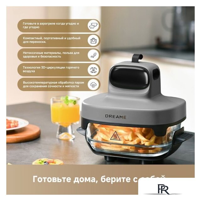 Аэрогриль (аэрофритюрница) Dreame Air Fryer PT60 (серый) - Изображение №16 — Интернет-магазин ПроЗаказ