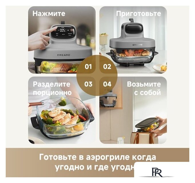 Аэрогриль (аэрофритюрница) Dreame Air Fryer PT60 (серый) - Изображение №15 — Интернет-магазин ПроЗаказ