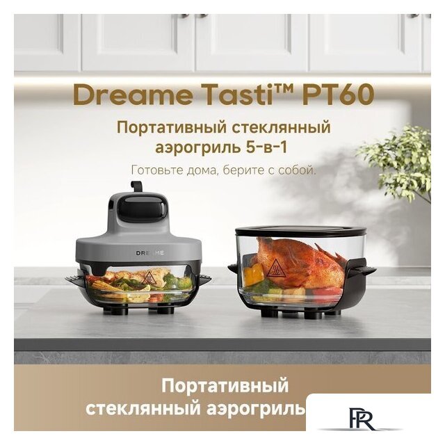 Аэрогриль (аэрофритюрница) Dreame Air Fryer PT60 (серый) - Изображение №20 — Интернет-магазин ПроЗаказ