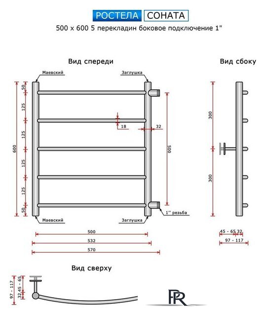 Полотенцесушитель Ростела Соната 500х600/5 1