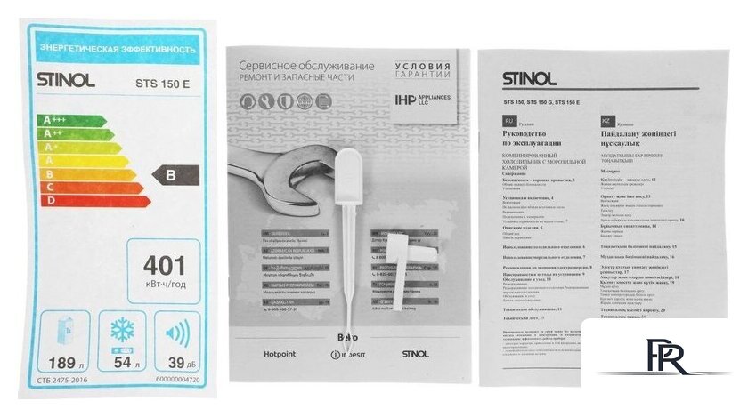 Холодильник Stinol STS 150 E - Изображение №19 — Интернет-магазин ПроЗаказ