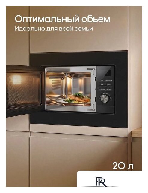 Микроволновая печь Yoshiro YMW-BI20M2 - Изображение №4 — Интернет-магазин ПроЗаказ