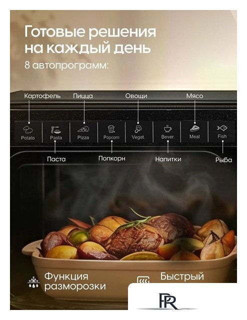 Микроволновая печь Yoshiro YMW-BI20M2 - Изображение №7 — Интернет-магазин ПроЗаказ