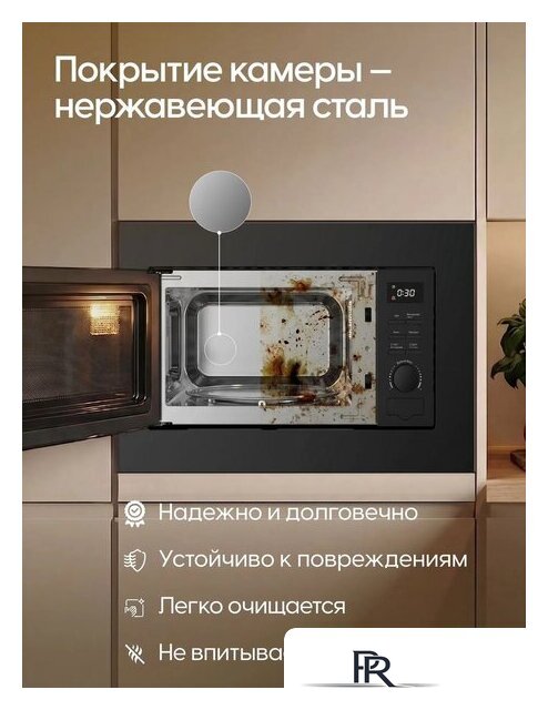 Микроволновая печь Yoshiro YMW-BI20M2 - Изображение №8 — Интернет-магазин ПроЗаказ