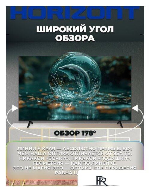 Телевизор Horizont 65UHDS25BG - Изображение №4 — Интернет-магазин ПроЗаказ