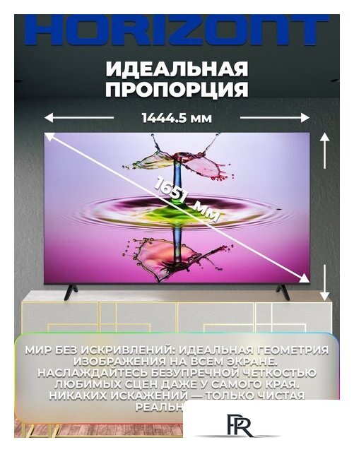 Телевизор Horizont 65UHDS25BG - Изображение №2 — Интернет-магазин ПроЗаказ