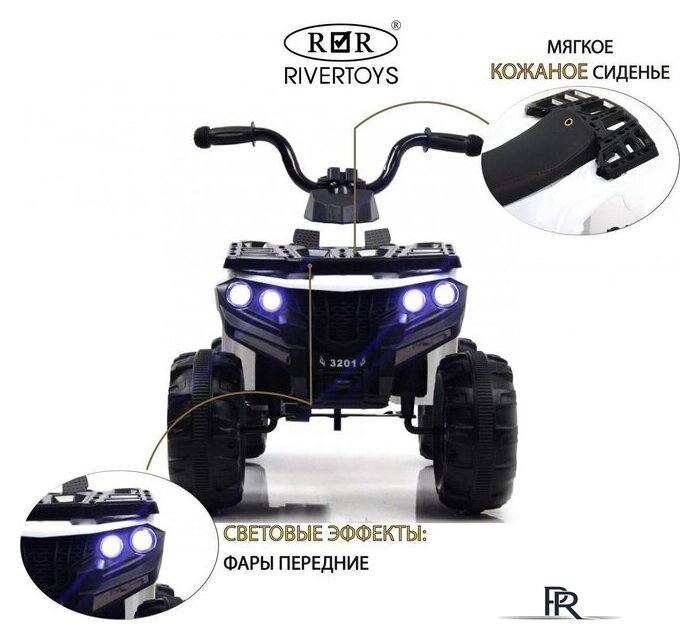Электроквадроцикл RiverToys L222LL (белый) - Изображение №3 — Интернет-магазин ПроЗаказ