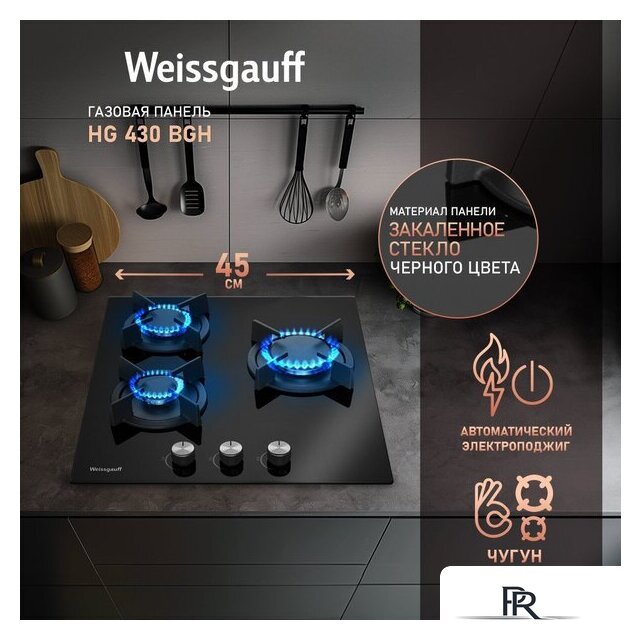Варочная панель Weissgauff HG 430 BGH - Изображение №2 — Интернет-магазин ПроЗаказ