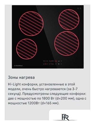 Варочная панель MAUNFELD CVCE594BK - Изображение №14 — Интернет-магазин ПроЗаказ