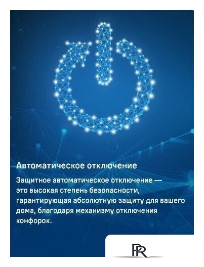 Варочная панель MAUNFELD CVCE594BK - Изображение №18 — Интернет-магазин ПроЗаказ