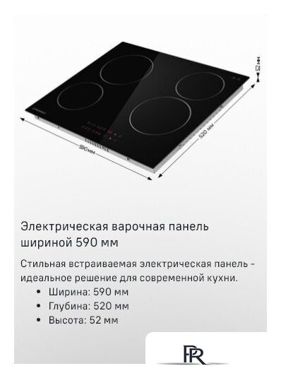Варочная панель MAUNFELD CVCE594BK - Изображение №13 — Интернет-магазин ПроЗаказ