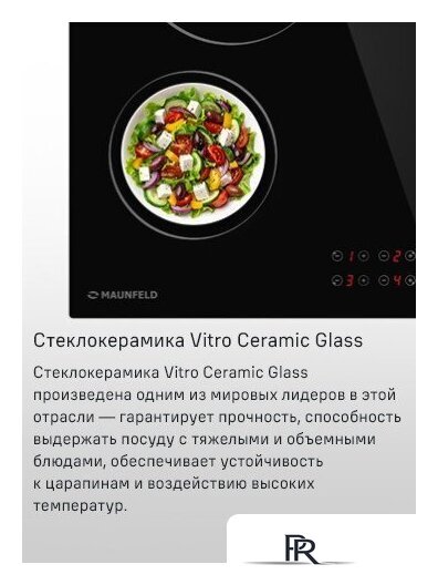 Варочная панель MAUNFELD CVCE594BK - Изображение №21 — Интернет-магазин ПроЗаказ