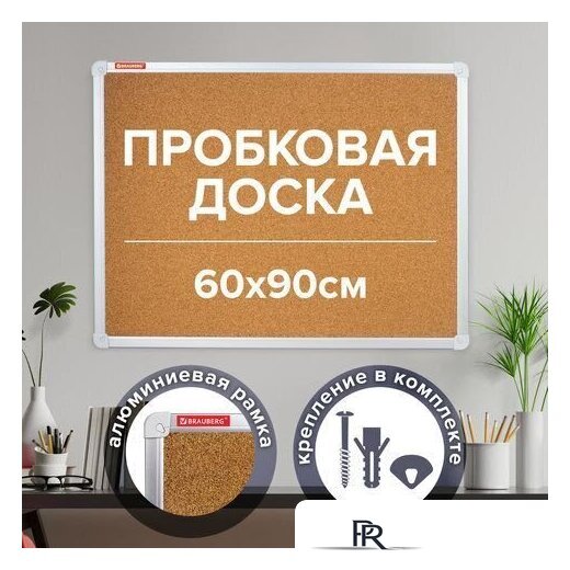 Офисная пробковая доска BRAUBERG 231712 - Изображение №4 — Интернет-магазин ПроЗаказ