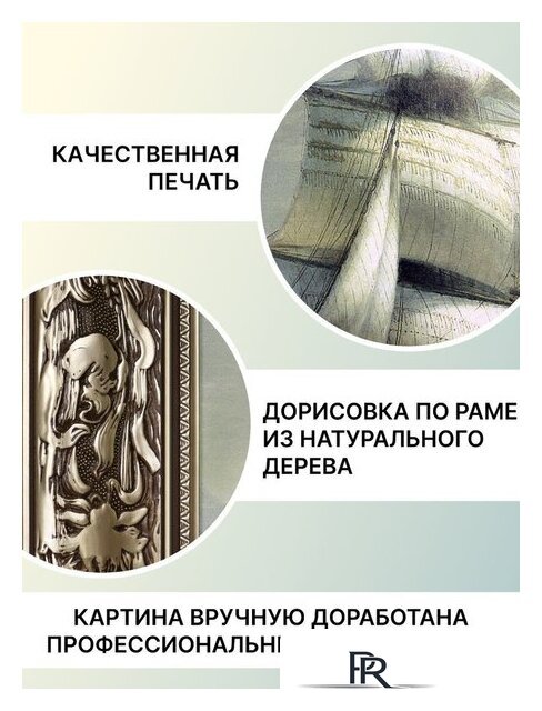 Картина Декарт 8Л3820 - Изображение №6 — Интернет-магазин ПроЗаказ