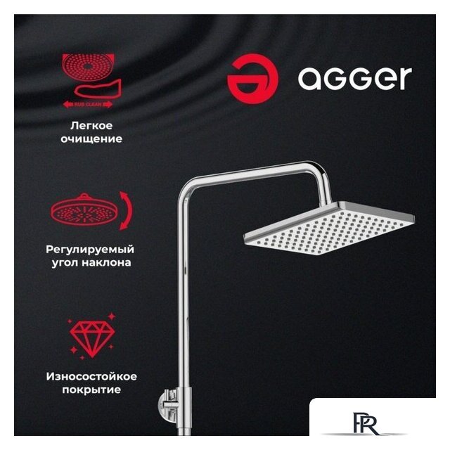 Душевая система  Agger Brilliant A0394400 - Изображение №5 — Интернет-магазин ПроЗаказ