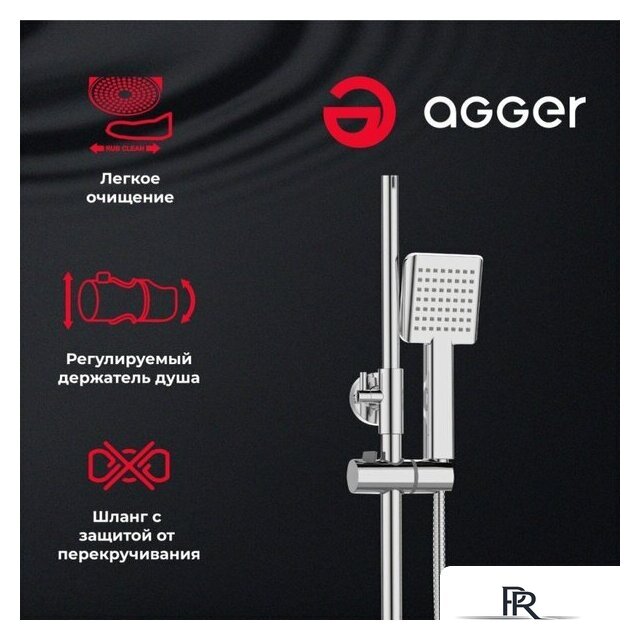 Душевая система  Agger Brilliant A0394400 - Изображение №4 — Интернет-магазин ПроЗаказ