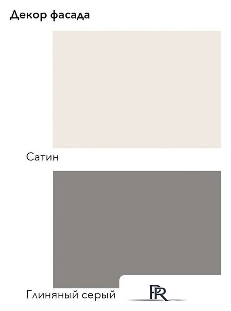 Готовая кухня Агута Альфа 1.7 (глиняный серый/сатин/дуб бунратти) - Изображение №4 — Интернет-магазин ПроЗаказ