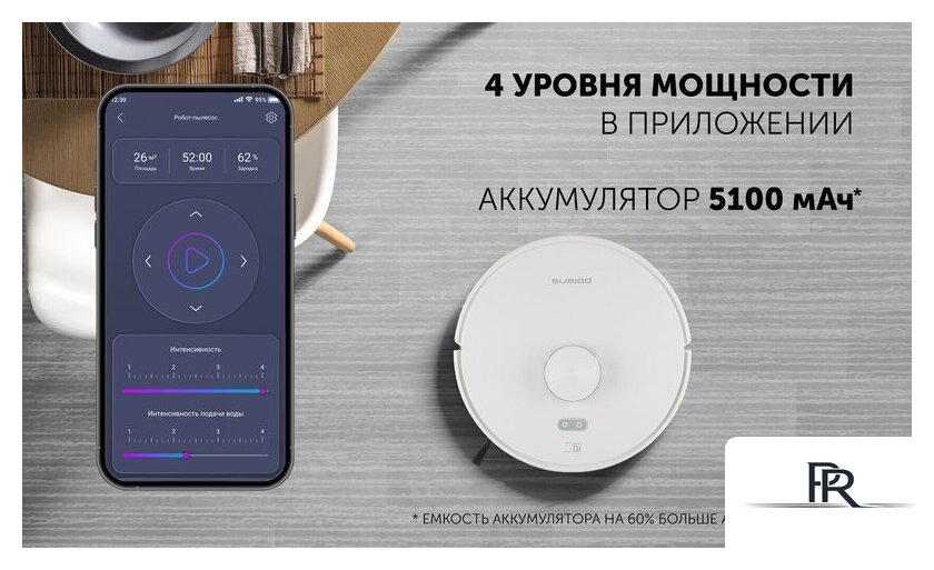 Робот-пылесос Polaris PVCR G2 6001 Wi-Fi IQ Home - Изображение №12 — Интернет-магазин ПроЗаказ