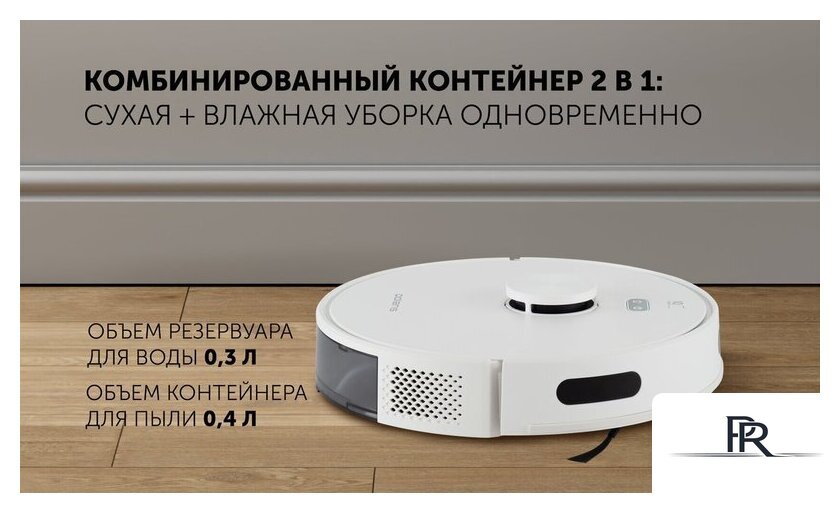 Робот-пылесос Polaris PVCR G2 6001 Wi-Fi IQ Home - Изображение №14 — Интернет-магазин ПроЗаказ