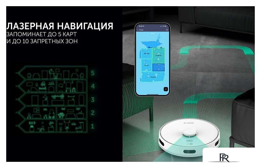 Робот-пылесос Polaris PVCR G2 6001 Wi-Fi IQ Home - Изображение №11 — Интернет-магазин ПроЗаказ