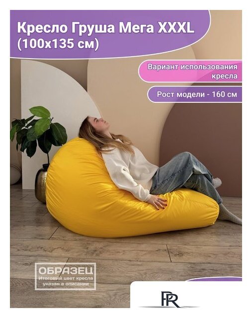 Кресло-мешок Flagman Груша Мега Г3.1-03 (синий) - Изображение №10 — Интернет-магазин ПроЗаказ