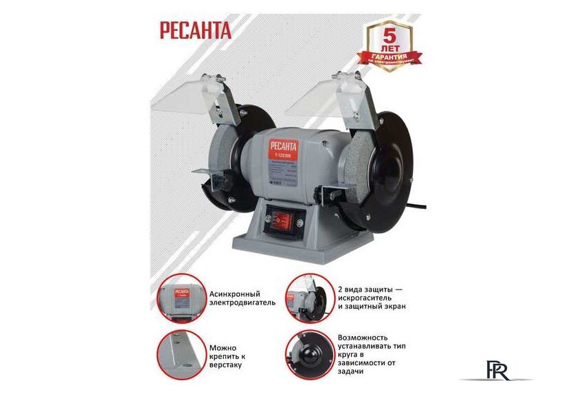 Заточный станок Ресанта Т-125/200 - Изображение №3 — Интернет-магазин ПроЗаказ