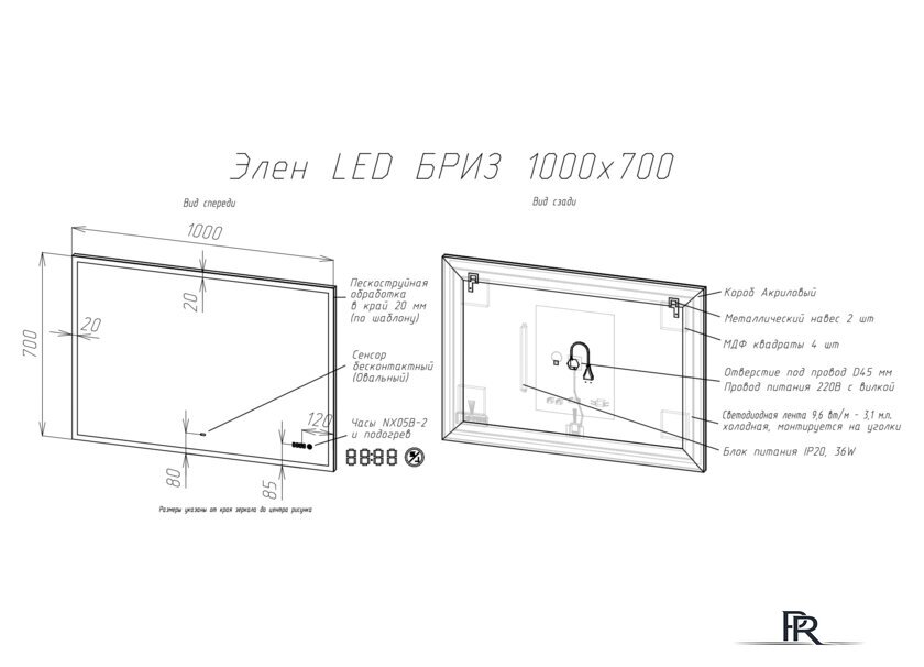  Briz Зеркало Элен классик 100*70 с подсветкой и часами - Изображение №2 — Интернет-магазин ПроЗаказ