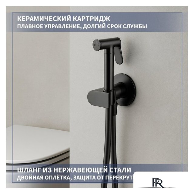 Гигиенический душ Lauter Breez 21GN7072BM - Изображение №2 — Интернет-магазин ПроЗаказ