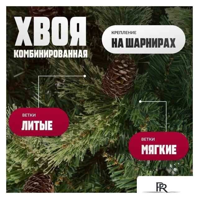 Ель Winter Fun Light ML-0066-003 (210см) - Изображение №2 — Интернет-магазин ПроЗаказ