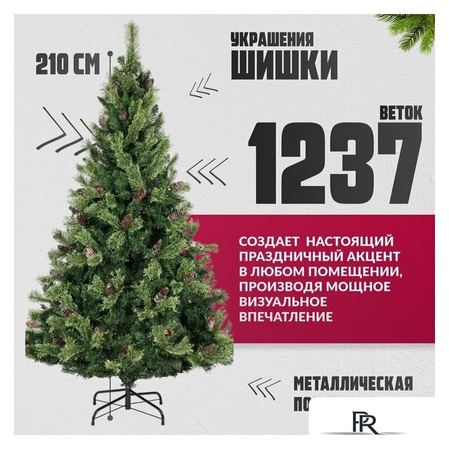 Ель Winter Fun Light ML-0066-003 (210см) - Изображение №3 — Интернет-магазин ПроЗаказ