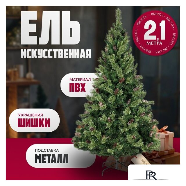 Ель Winter Fun Light ML-0066-003 (210см) - Изображение №1 — Интернет-магазин ПроЗаказ