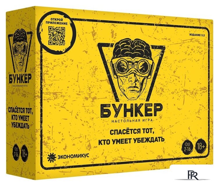 Карточная игра Экономикус Бункер 3.2 - Изображение №1 — Интернет-магазин ПроЗаказ