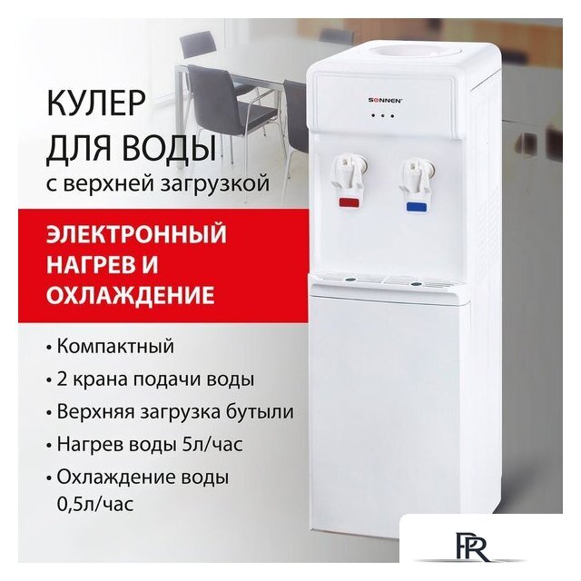 Кулер для воды Sonnen FS-01 452419 (белый) - Изображение №4 — Интернет-магазин ПроЗаказ
