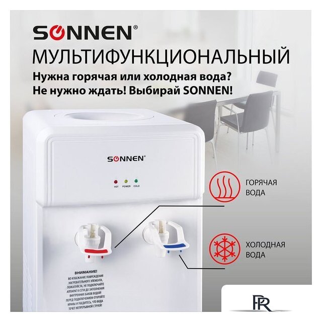 Кулер для воды Sonnen FS-01 452419 (белый) - Изображение №6 — Интернет-магазин ПроЗаказ