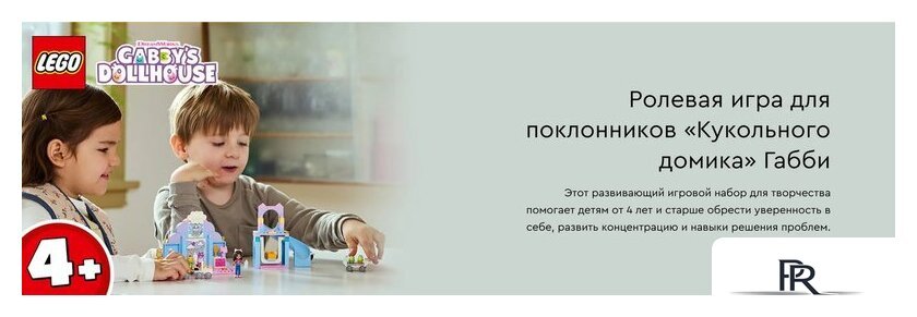 Конструктор LEGO Gabby's Dollhouse Уход за котятами Габби 10796 - Изображение №8 — Интернет-магазин ПроЗаказ