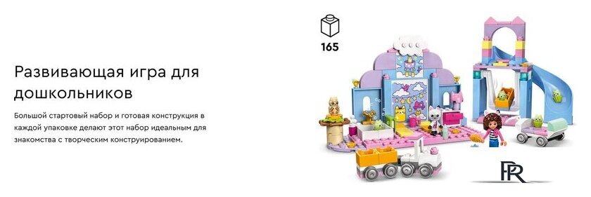 Конструктор LEGO Gabby's Dollhouse Уход за котятами Габби 10796 - Изображение №9 — Интернет-магазин ПроЗаказ