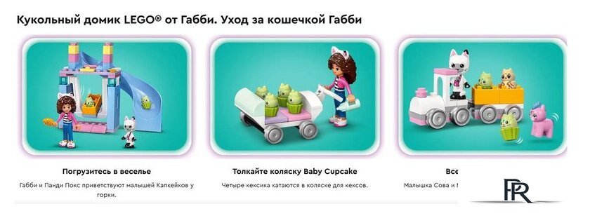 Конструктор LEGO Gabby's Dollhouse Уход за котятами Габби 10796 - Изображение №10 — Интернет-магазин ПроЗаказ